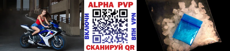 сколько стоит  Будённовск  Alpha PVP VHQ 