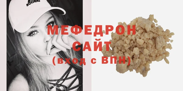мяу мяу кристалл Протвино