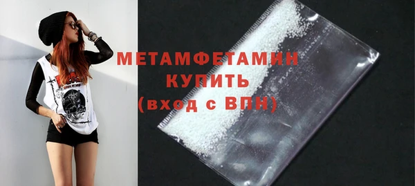мяу мяу кристалл Протвино