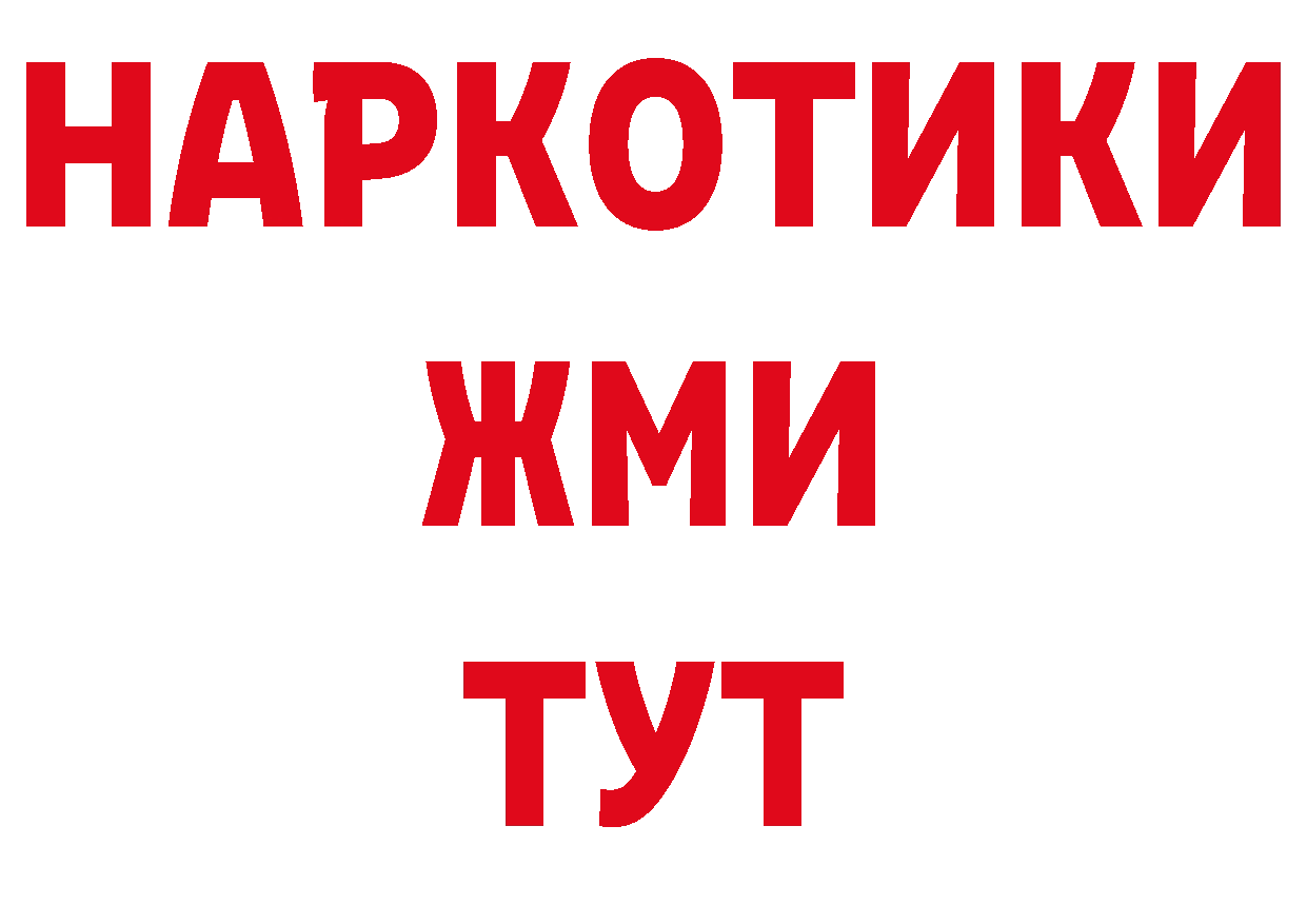 Амфетамин Розовый ТОР нарко площадка ссылка на мегу Будённовск