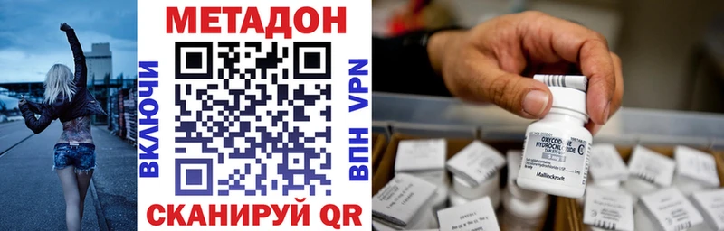 МЕТАДОН кристалл  Будённовск 