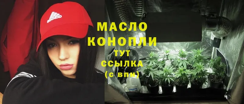 Дистиллят ТГК THC oil  Будённовск 